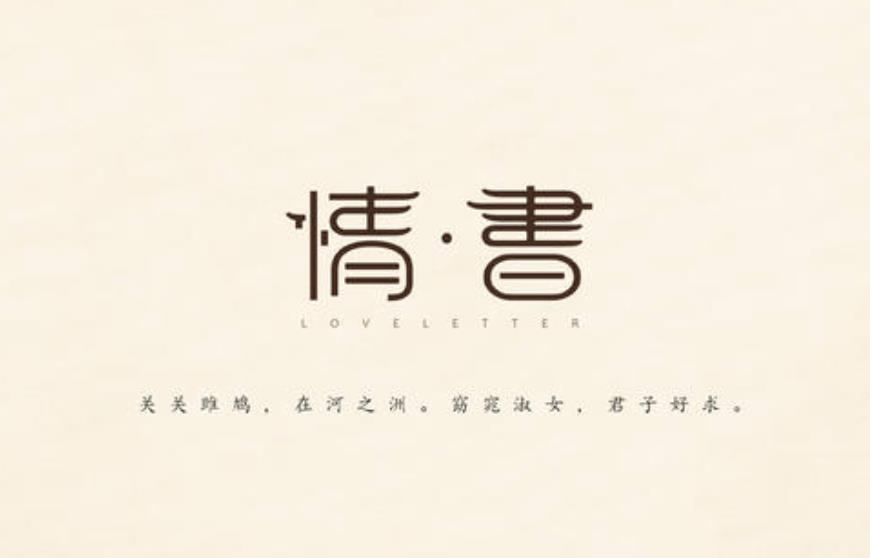 藥物面霜營銷策劃方案，情書比賽的品牌營銷效果