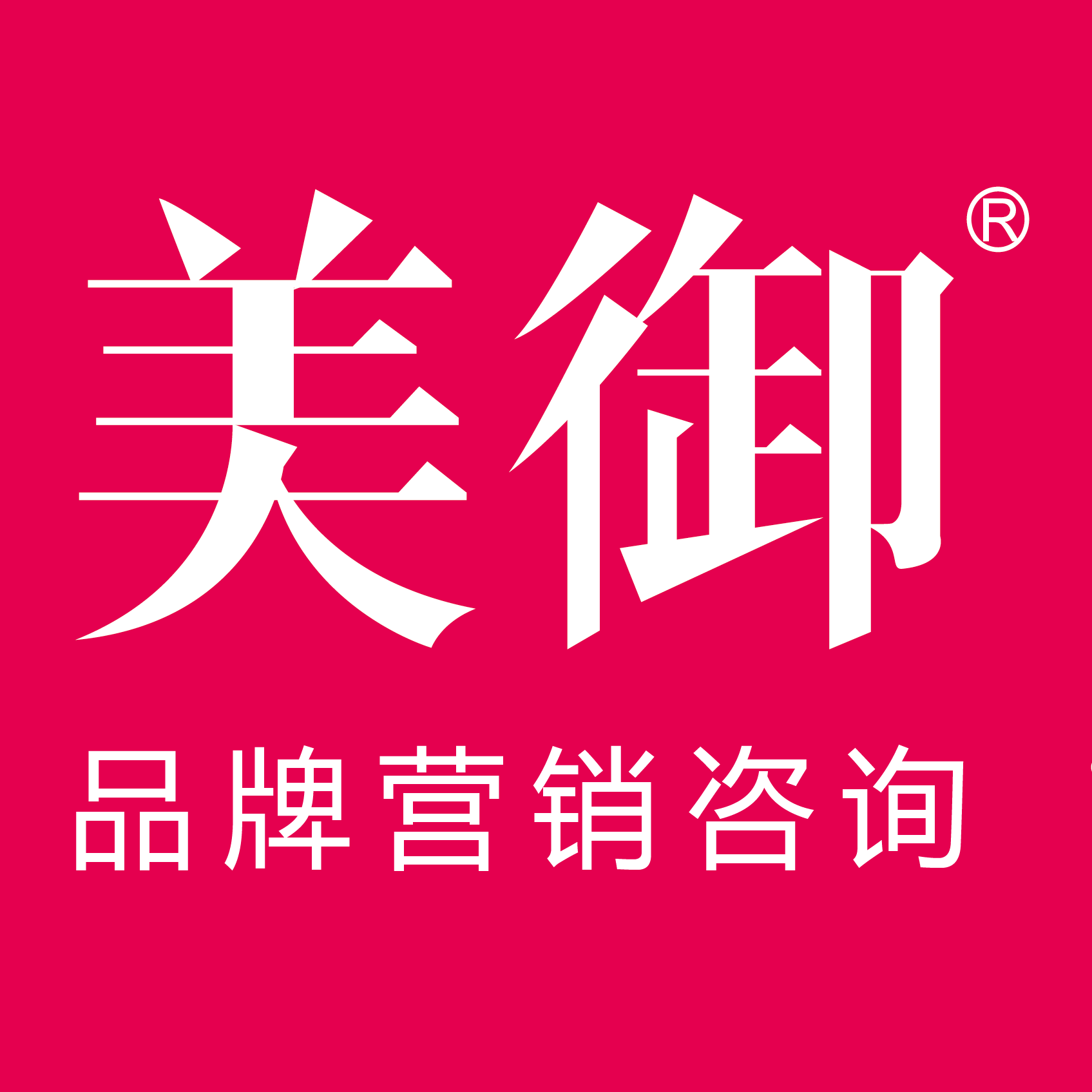 品牌咨詢公司哪家強(qiáng)？