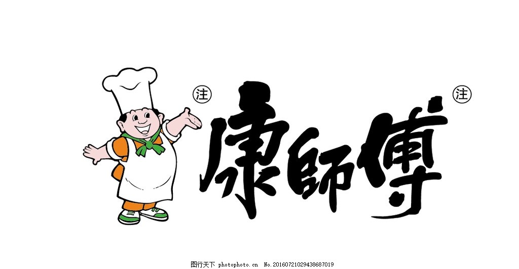 餐飲商標(biāo)設(shè)計(jì)，餐飲商標(biāo)設(shè)計(jì)欣賞