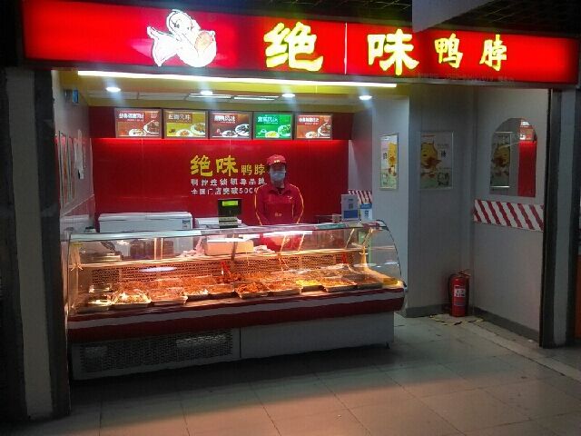 如何讓一個月沒銷量的鴨脖店生意火爆起來？學(xué)習(xí)這個策略！