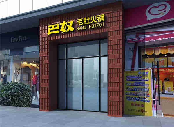 如何打造優(yōu)質(zhì)餐飲品牌？
