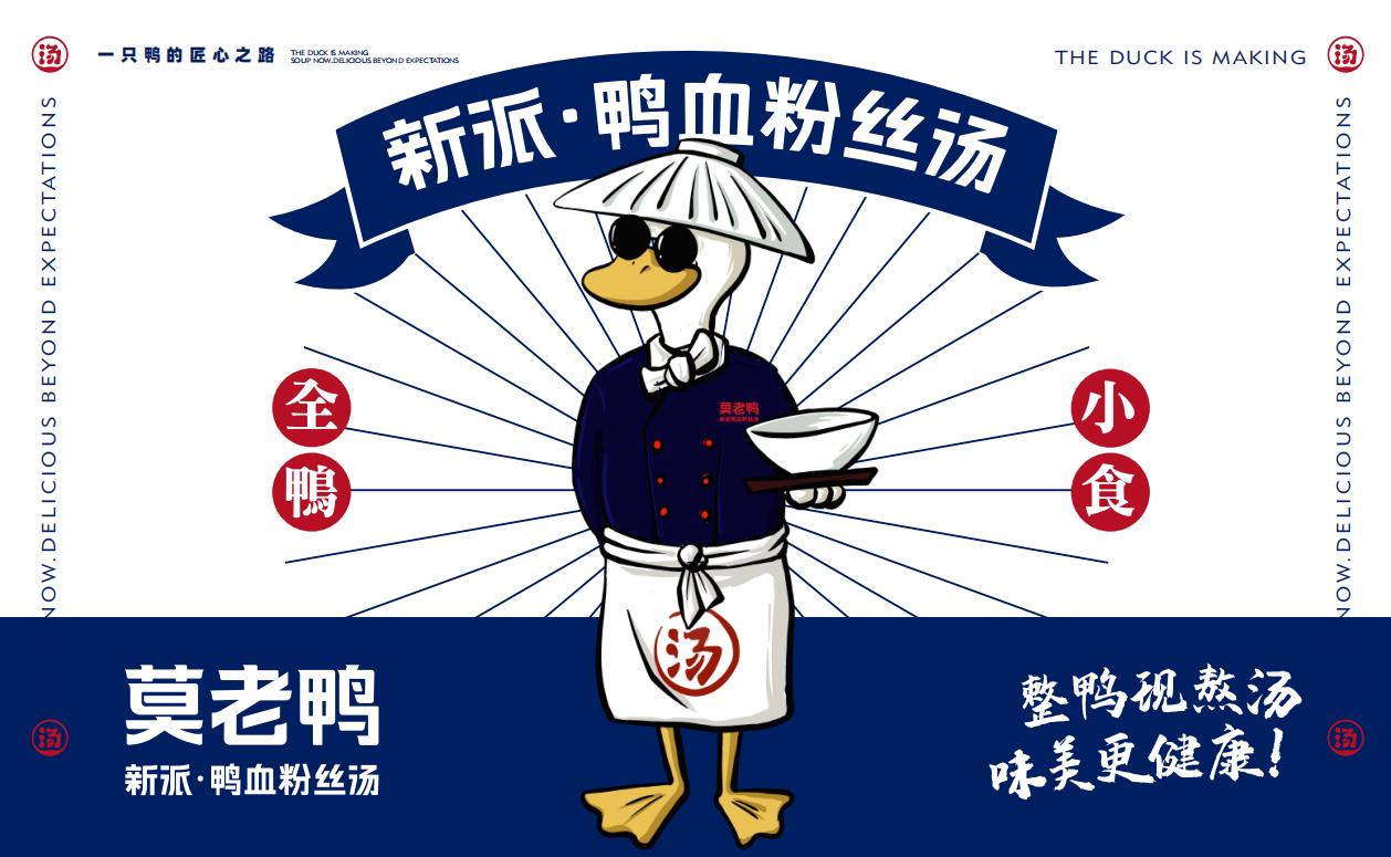 餐飲品牌定位——如何給餐廳取一個好名字？